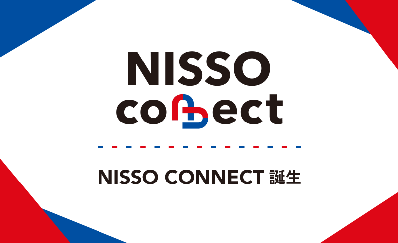 広報サイト「NISSO CONNECT」誕生！