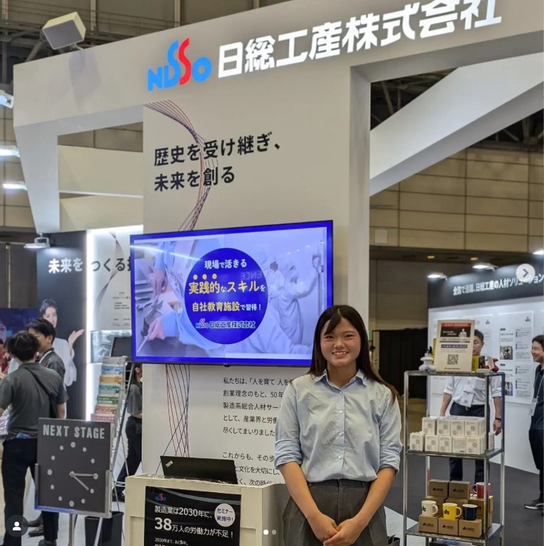 第1回 製造業人手不足対策EXPO 秋