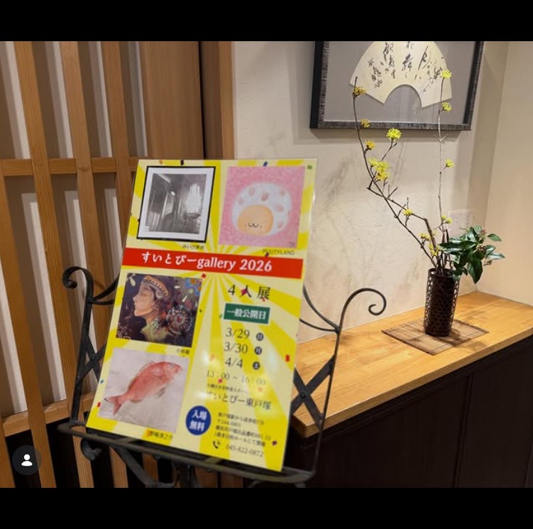 展示会まで残り３０日！