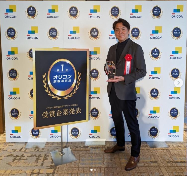 オリコン顧客満足度アワード